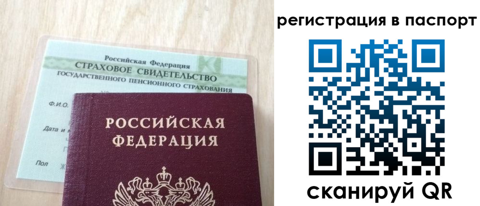 временная регистрация надежно в Киришах