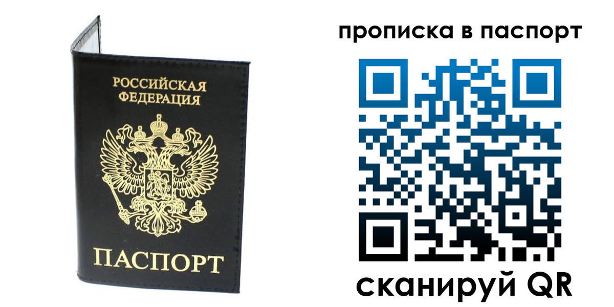 прописка регистрация в Киришах