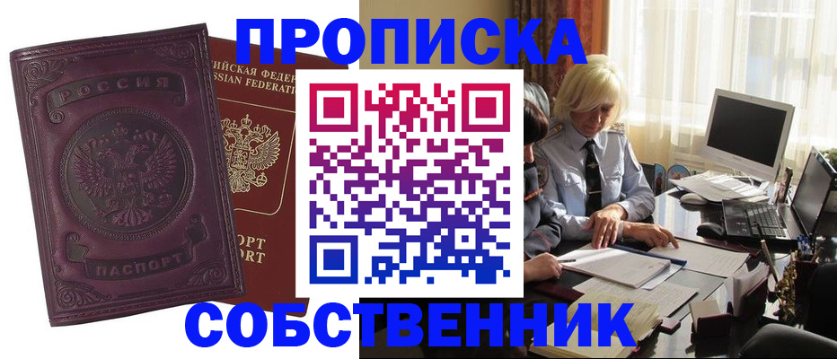 временная регистрация в Киришах