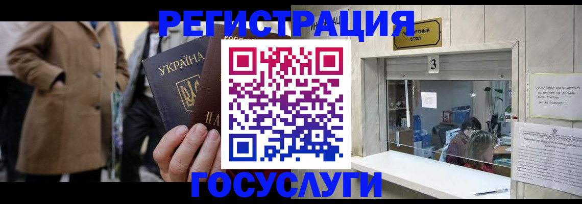 прописка штамп в Киришах