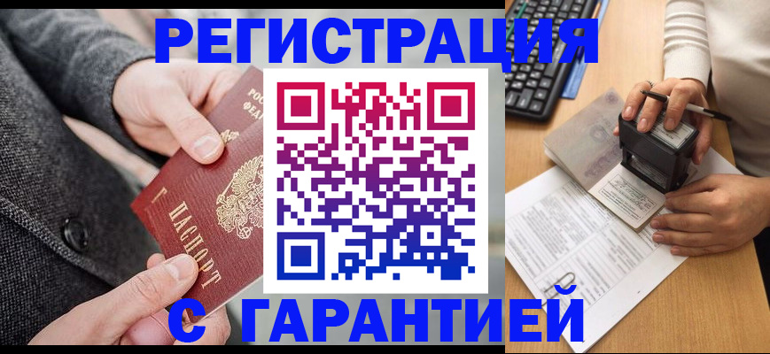 временная регистрация поиск в Киришах