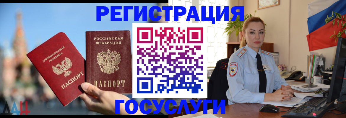 миграционный учет в Киришах